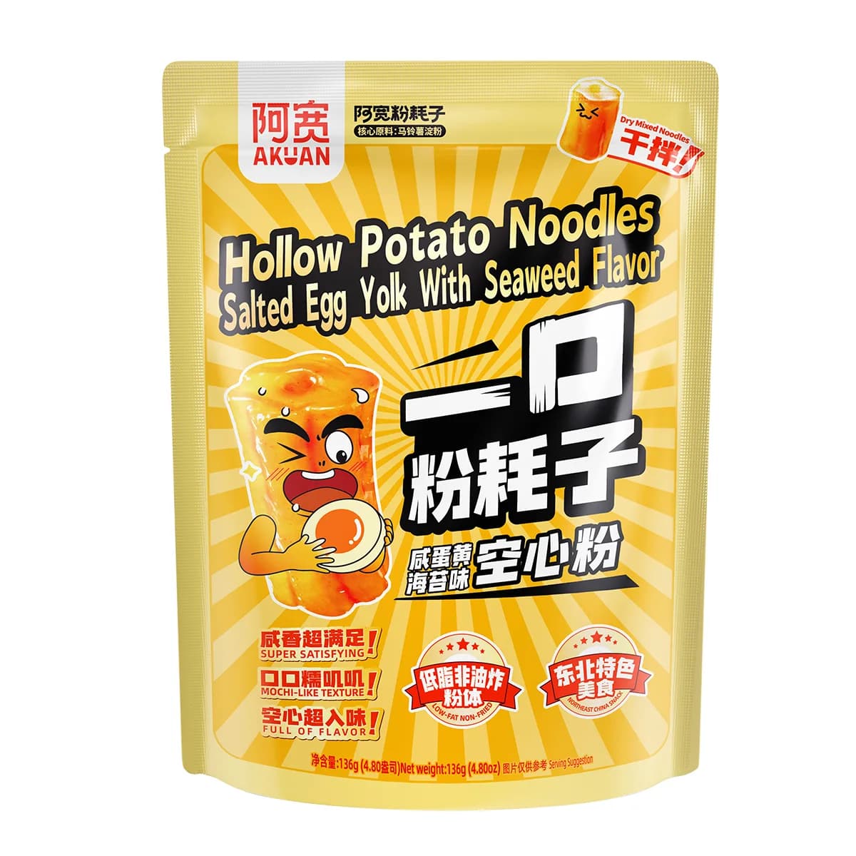 Yikou Fenhaozi (Salted Egg Yolk & Seaweed Flavor)